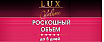 Lux Volume