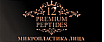 12 Premium Peptides Микропластика лица